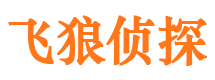 石拐私人侦探